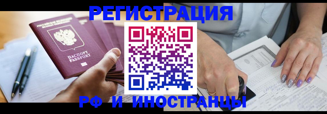 где прописаться в Куртамыше