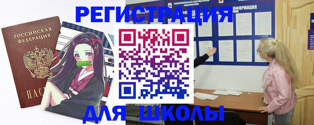 прописка паспорт в Куртамыше